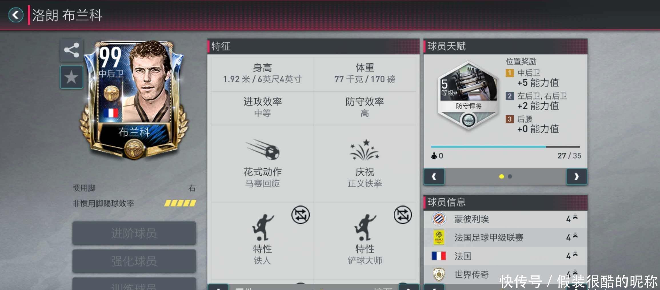 对球